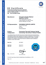 CE connecting pipe 1��cert