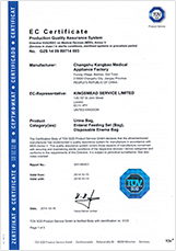 CE urine bag 1��cert