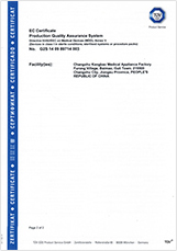 CE urine bag 2��cert