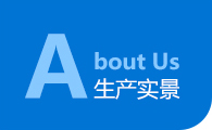 生产实景,康宝医疗器械 生产实景,康宝医疗器械